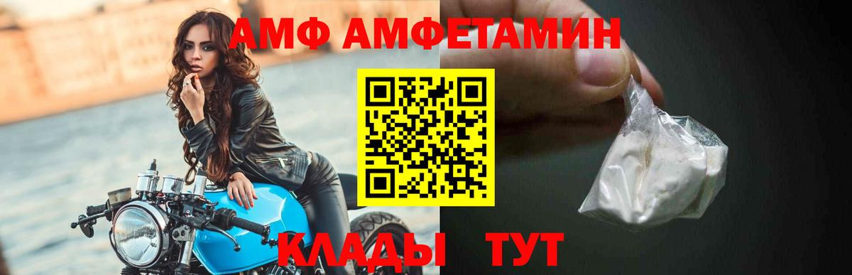 АМФЕТАМИН  Amphetamine Premium  АМФ  Вход с VPN  Шебекино 