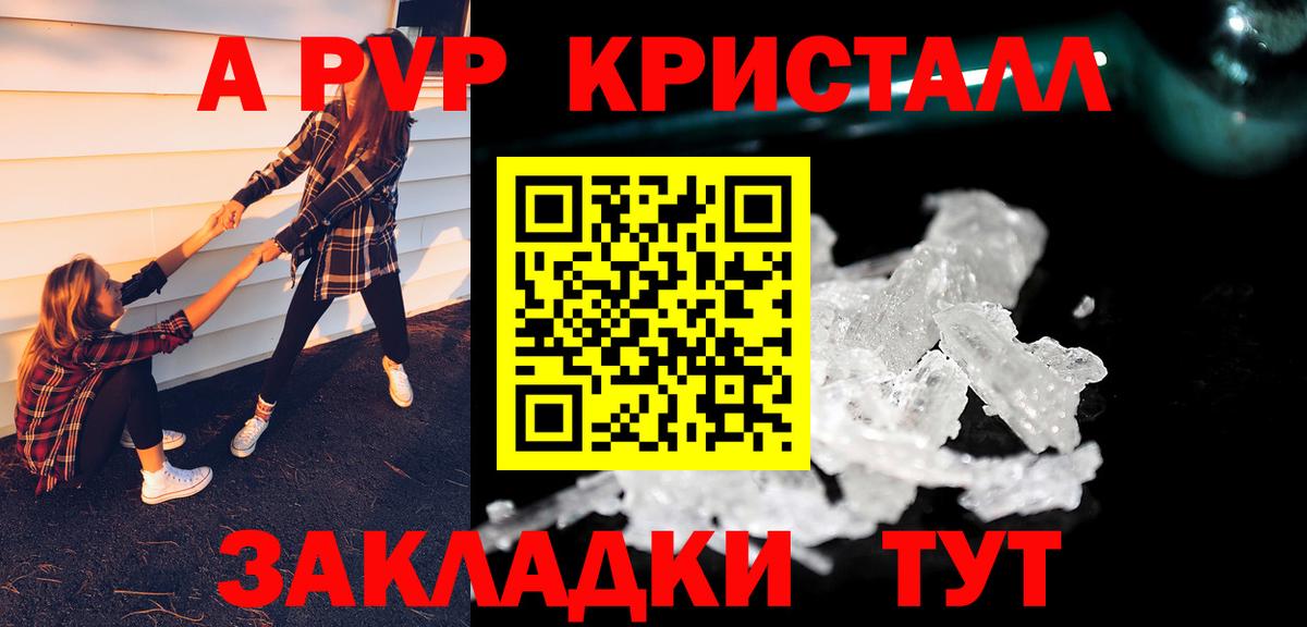 APVP  A PVP VHQ  Вход с VPN  Шебекино  A-PVP СК КРИС  APVP Соль 