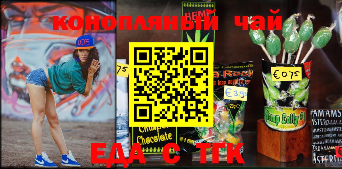 Шебекино  Печенье с ТГК конопля  Вход с VPN 