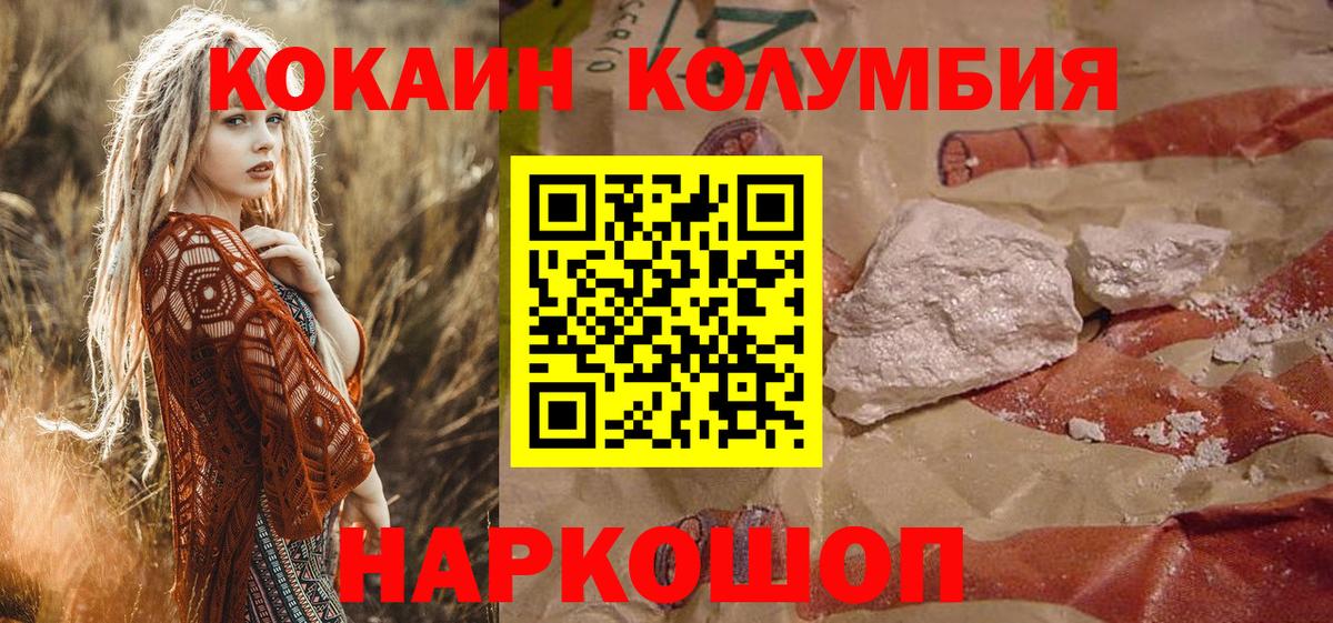 Cocaine Columbia Шебекино
