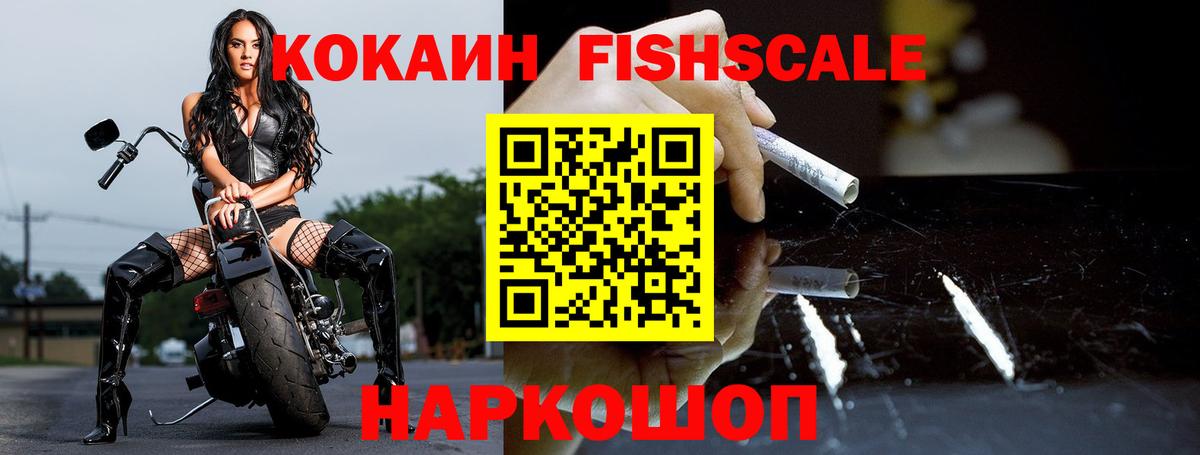 Кокаин VHQ  КОКАИН 97%  Шебекино  КОКАИН  Вход с VPN 