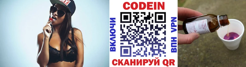 наркотики  Шебекино  Кодеин напиток Lean (лин) 