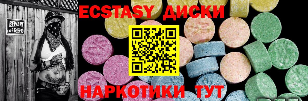 Экстази louis Vuitton  Ecstasy VHQ  Шебекино  Ecstasy  Вход с VPN 