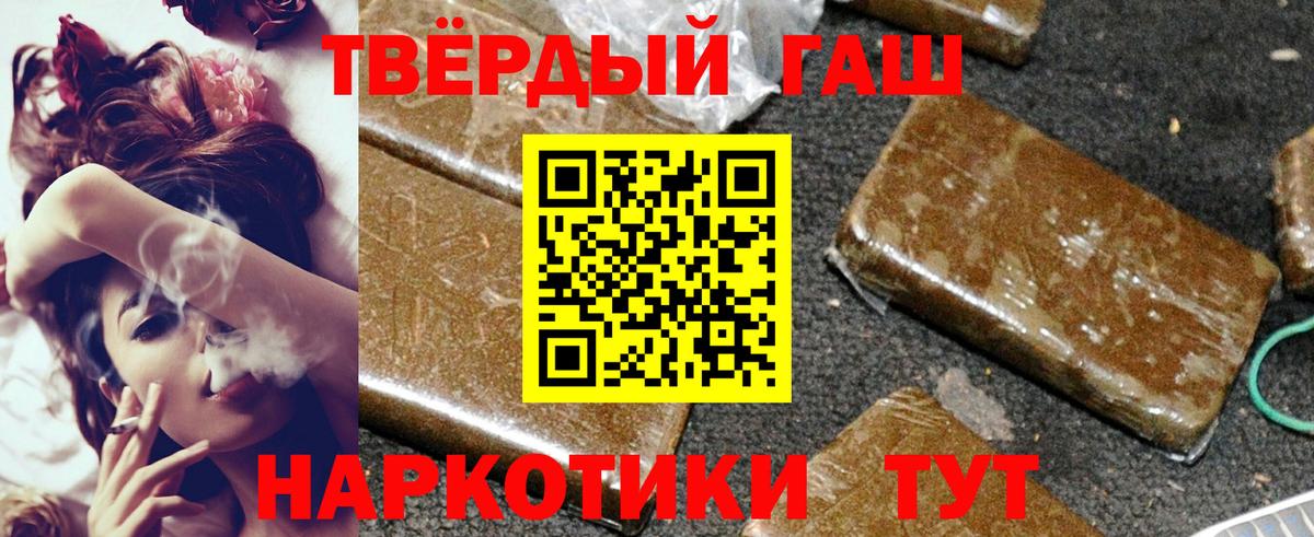 ГАШИШ хэш  Гашиш  Шебекино  Гашиш Изолятор  Вход с VPN 
