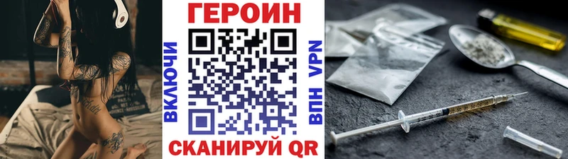 ГЕРОИН белый  где купить наркотик  МЕГА маркетплейс  Шебекино 