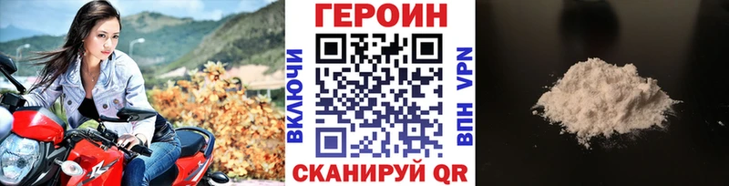 ГЕРОИН Афган Шебекино