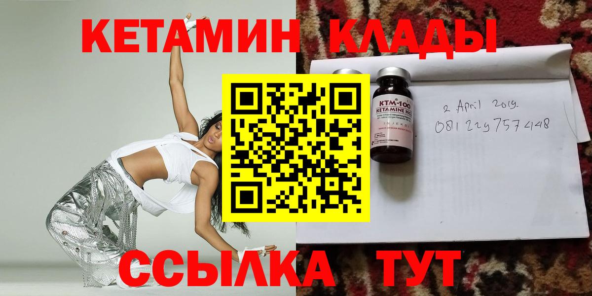 Кетамин ketamine Шебекино