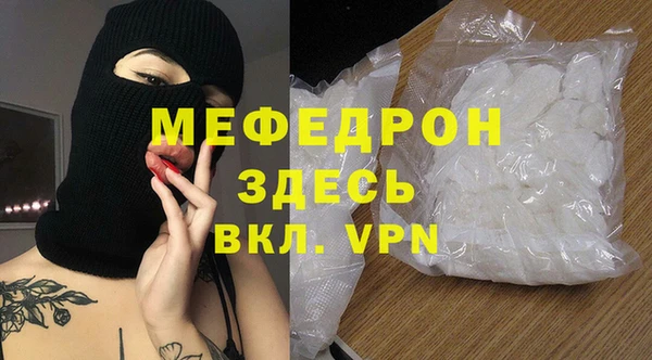 мефедрон мука Нефтекумск