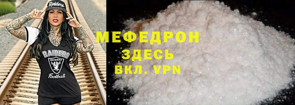 мефедрон мука Нефтекумск