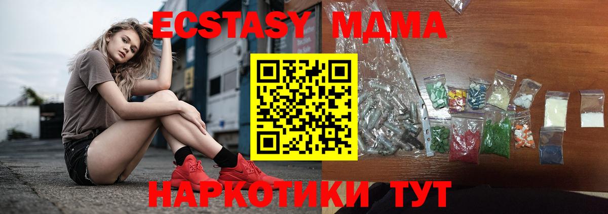 MDMA кристаллы Шебекино