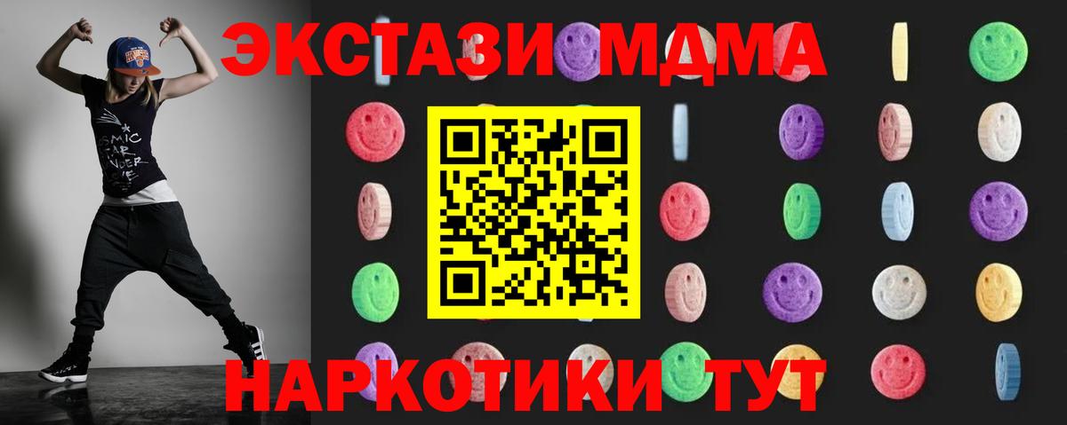 МДМА VHQ  Вход с VPN  Шебекино  МДМА VHQ 