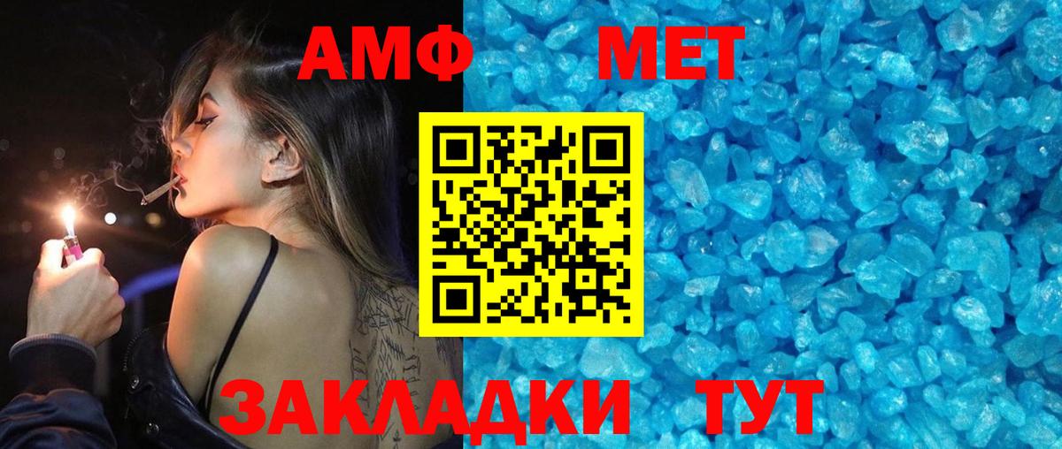 Метамфетамин Декстрометамфетамин 99.9% Шебекино
