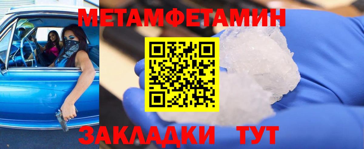 Шебекино  МЕТАМФЕТАМИН Декстрометамфетамин 99.9%  Вход с VPN 