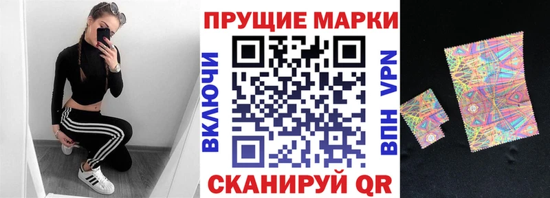 Марки N-bome 1,8мг  купить наркотик  Шебекино 