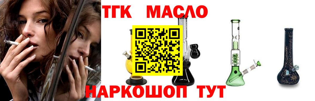 наркошоп  Дистиллят ТГК вейп  Вход с VPN  Шебекино 